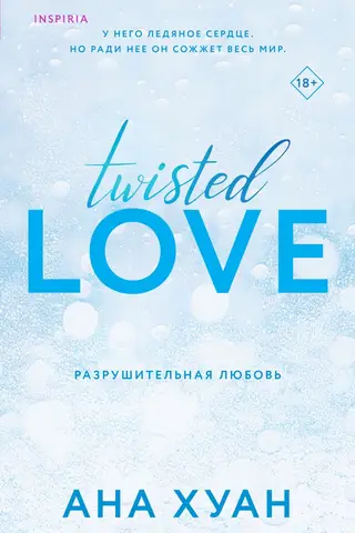 Destructive love