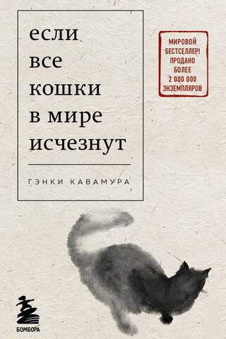 If all the cats in the world disappeared