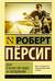 Дзэн и искусство ухода за мотоциклом