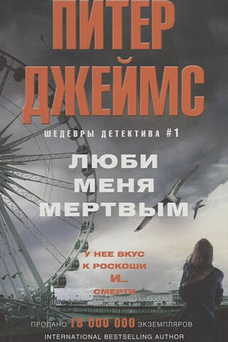 Love me dead