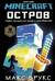 Minecraft. Остров