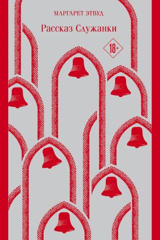 Kalpones stāsts