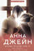 Белые искры снега