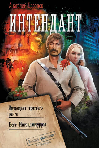 Quartermaster