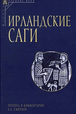 Irish sagas