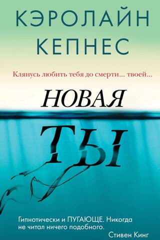 New You