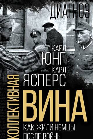 Kolektīva vaina: Kā vācieši dzīvoja pēc kara
