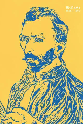 Vēstules. 1886.–1890. g.