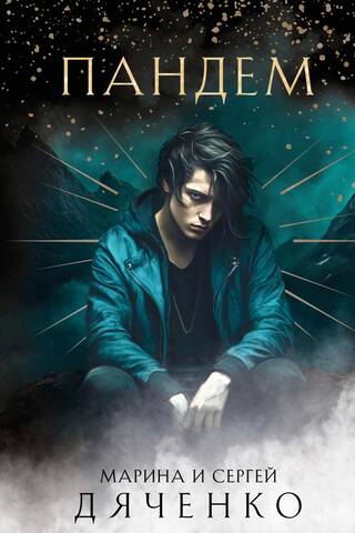 Pandemic