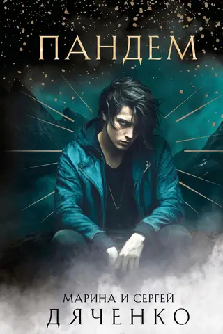 Pandemic