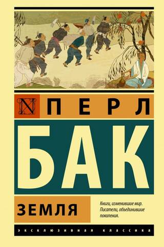 Земля