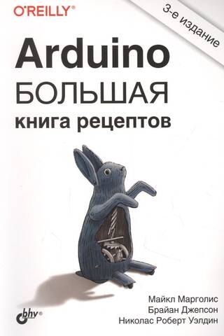 Arduino: The Big Book of Recipes