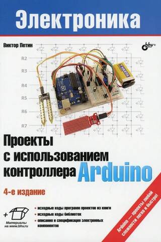 Projekti, kuros tiek izmantots Arduino kontrolieris