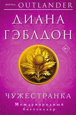 Foreigner