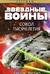 Звёздные войны: Легенды. Сокол тысячелетия