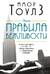 Правила вежливости