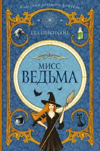 Miss Witch