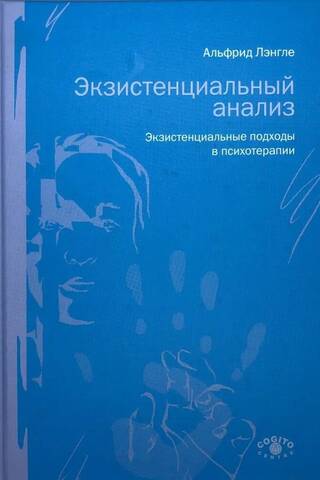 Existential Analysis. Existential Approaches in Psychotherapy