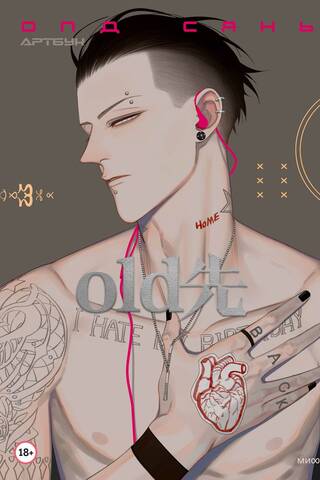 Old Xian. Artbook