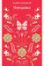 Передышка