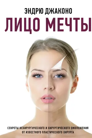 Sapņu seja