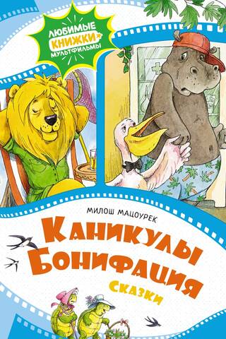 Boniface's Holidays: Tales