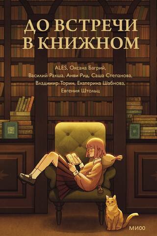 See you at the bookstore