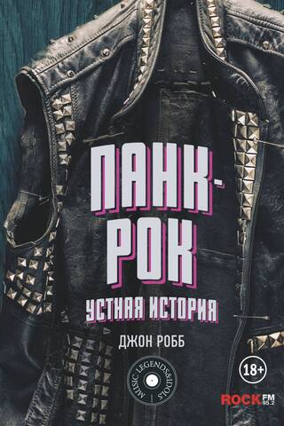 Punk Rock: An Oral History