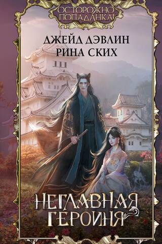 Non-main character