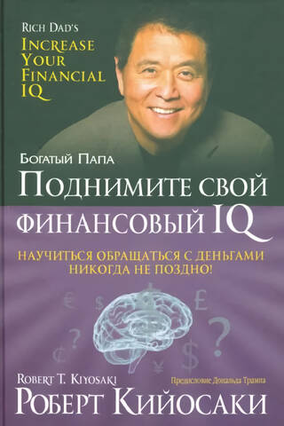 Paaugstiniet savu finanšu IQ