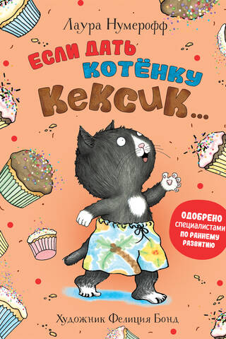 Ja iedosi kaķēnam kūciņu...