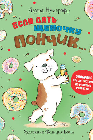 Ja kucēnam iedod virtuli...
