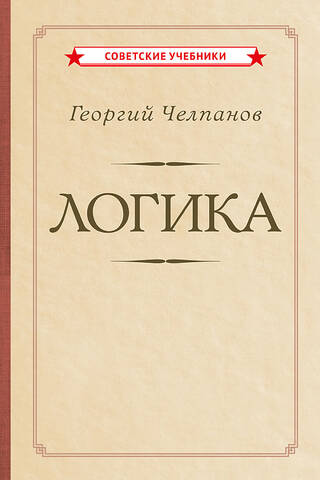 Loģika
