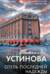 Отель последней надежды