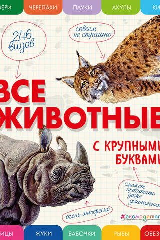 All animals with capital letters