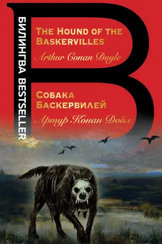The Hound of the Baskervilles