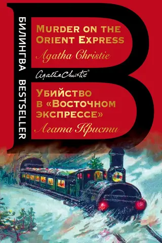 Slepkavība Orient Expressā