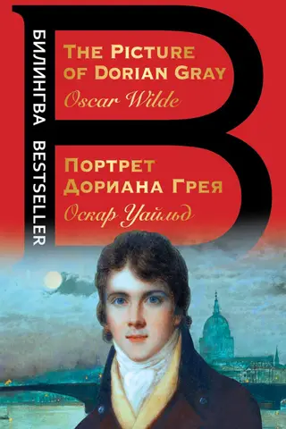 The Picture of Dorian Gray