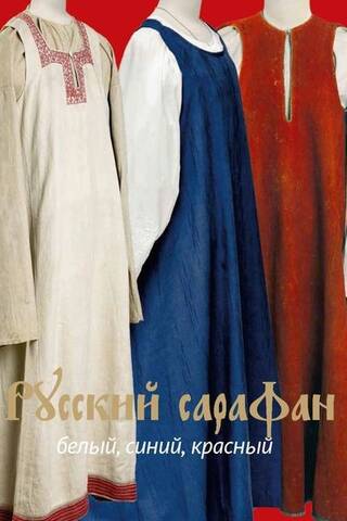 Russian sarafan. White, blue, red