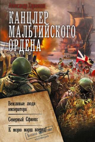 Maltas ordeņa kanclers