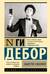 Общество спектакля