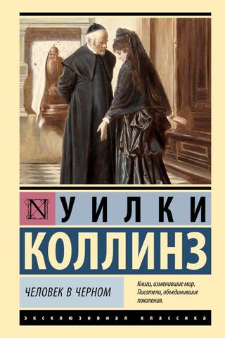 Vīrs melnā