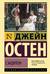 Сэндитон