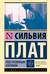 Под стеклянным колпаком