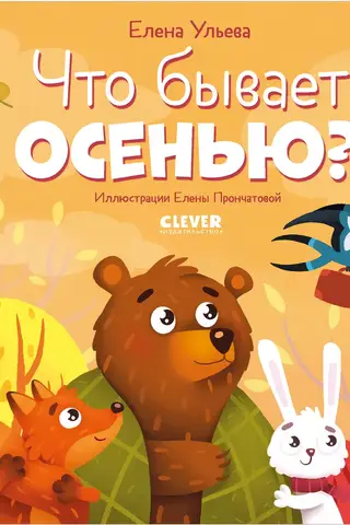 What happens in autumn?