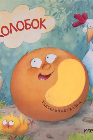 Koloboka