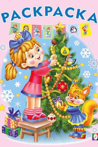 Christmas Tree Coloring Page