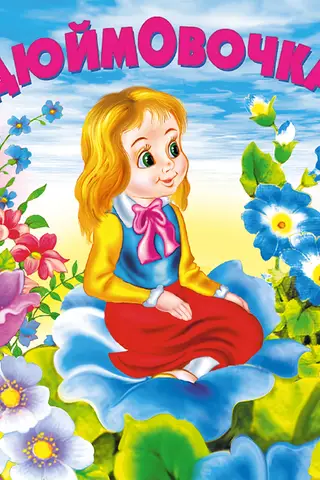 Thumbelina