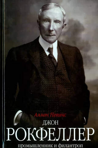 John D. Rockefeller, industrialist and philanthropist