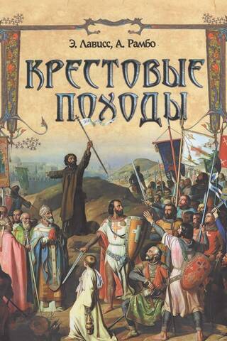 The Crusades